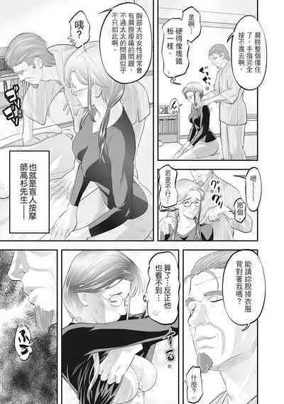 Hitozuma, Kairaku o Shiru ｜人妻很懂快樂 - Other people's wife She knows How to be Happy