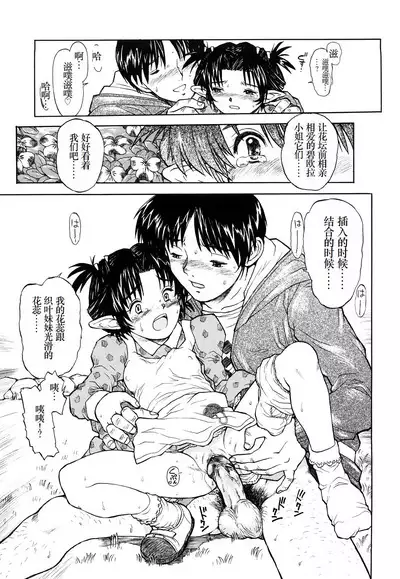 [Minasuki Popuri] Watashi-tachi no Kaerimichi - The way home from after school [Chinese] [小梦个人汉化]