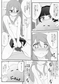 (C79) [Purimomo (Goyac)] Super Kunka-Kunka Time (Ore no Imouto ga Konna ni Kawaii Wake ga Nai)