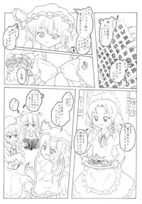 [Nata de CoCo Soda (Shimagarasu)] Sakuya no toki kan - Sakuya's Time F*ck (Touhou Project) [Digital]