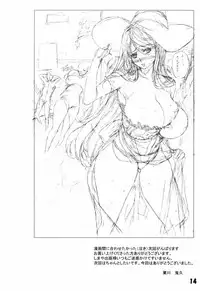 (C85) [Devri Channel (Hoshino Ruru, Kikawa Onihise, Yamashita)] Daydream Eater (Dragon's Crown)