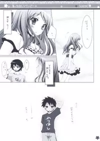 (C80) [Hisuitei (Izumi Tsubasu)] Atsui Hizashi to One Piece (Ano Hi Mita Hana no Namae wo Bokutachi wa Mada Shiranai.)