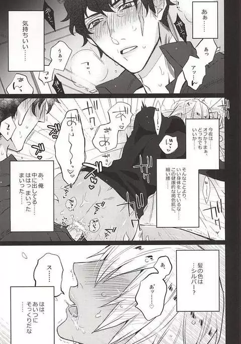 愛してるぜクズ