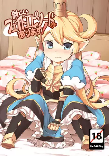 最近アイチが冷たい
