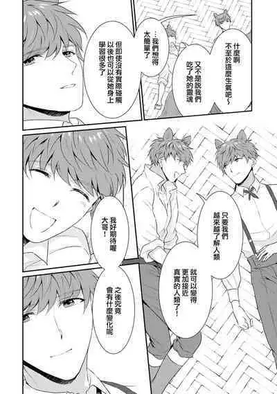 [Narada Yamato] Tensei Majo wa Ryuuzoku no Mamono-sama ni Kakowaremasu | 转生魔女被魔龙金屋藏娇了 1-7 [Chinese] [莉赛特汉化组]