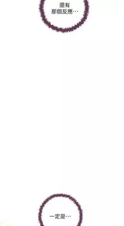 【周二连载】继母的朋友们（作者：Red-A&頸枕） 第1~59话