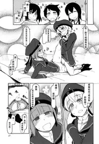 (C87) [Metamor (Ryo)] Juugun Ian Kan Akagi San (Kantai Collection -KanColle-) [Chinese] [四天連出兩本身心大破個人漢化]