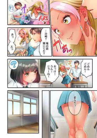 Nekoze joshi no chikubi ga kyun desu… !～ binkan na sakippo o iki gaman tokkun～