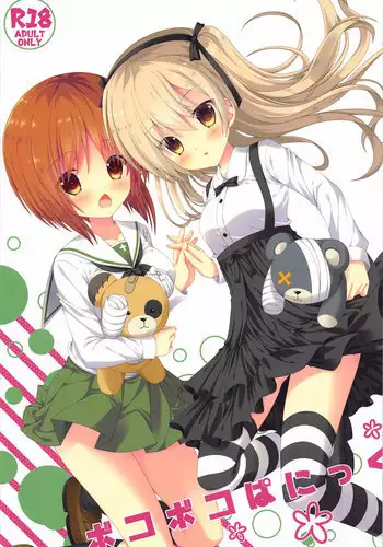 お願いします、早苗さん!