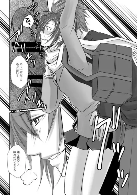 Ore no Kareshi no Bousou ♂ wa Kyuuteisha Dekimasen!