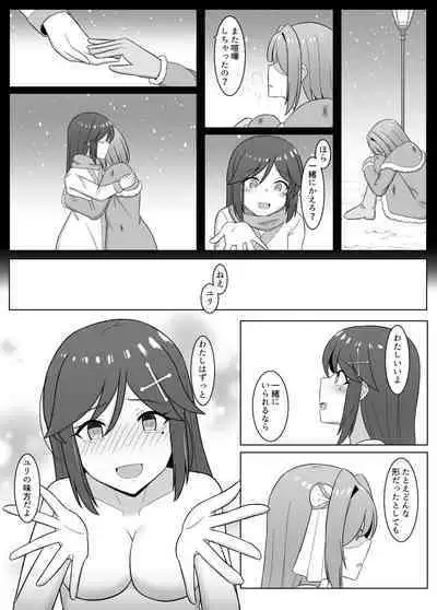 Kuro ni Somaru Yuri 3 ~Alraune ka Shita Osananajimi ni Kenzoku Ochi suru Hanashi