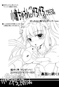 (C81) [Fukupukutei (Yatsuka)] Kobato-chuwan ni Peropero Shite Morau Hon (Boku wa Tomodachi ga Sukunai) [Chinese] [脸肿汉化组]