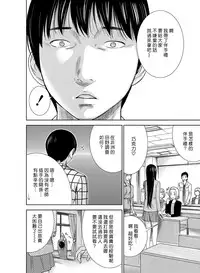 [Shikishiro Konomi] Ayamachi、Hajimemashite Ch. 1-19 [Chinese] [漢化組漢化組xFoxglove]