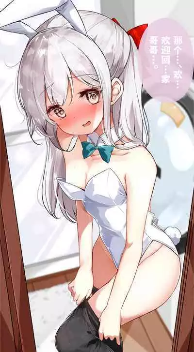 [Hamaken.] Imouto ga 1-nichi 1-kai shika Me o Awase tekurenai | 妹妹一天只和我对上一次眼 [Chinese] [无糖·漫画组]