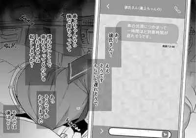 寝取らせもがみん(書き足し)4枚