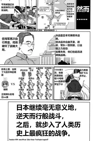 (C93) [Takotsuboya (TK)] Teitoku no Ketsudan - A-gou Sakusen e no Michi (Kantai Collection -KanColle-) [N04h]英译中