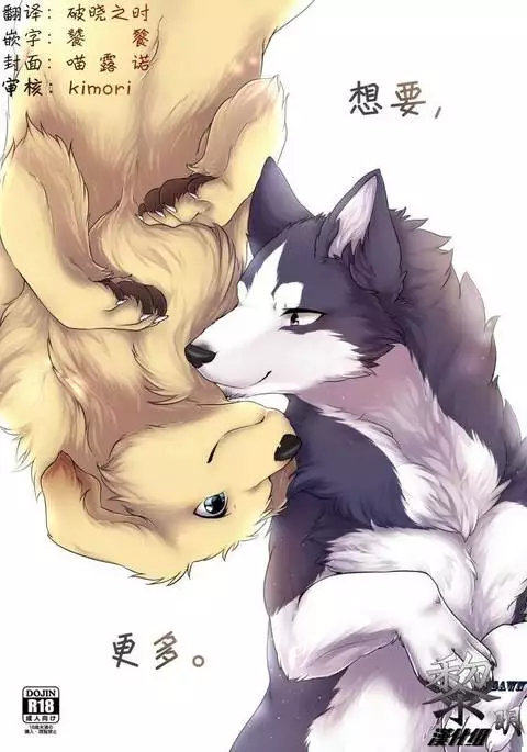 More, more. | 想要,更多。