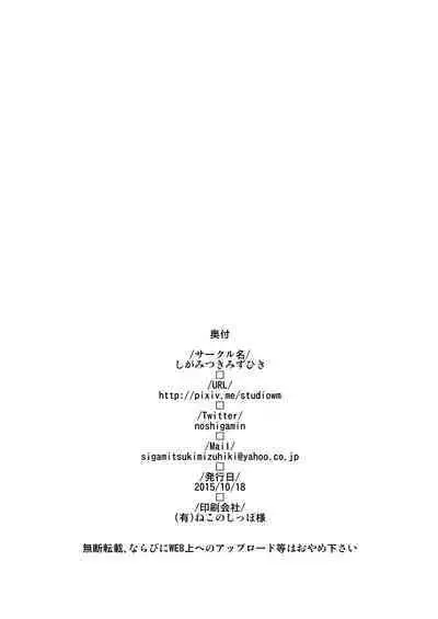 Hong Meiling no Hi - Hatsujouki