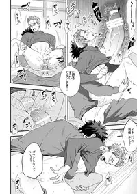 [Unknown (UNKNOWN)] Shi no Go no Itteru Baai ja Nai 2