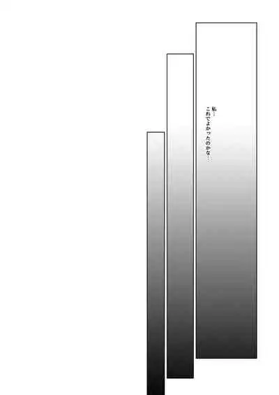 [Hirahira (Hirari)] Doujin Event no Shucchou Henshuubu ni Itta Hi kara Tsuma no Yousu ga...