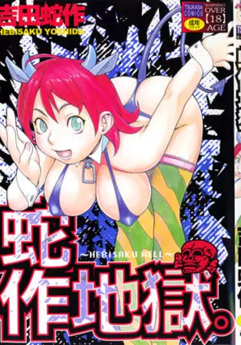 [立花オミナ] 異世界ハーレム物語 リオノーラ&ナタリヤ3Pイラスト集