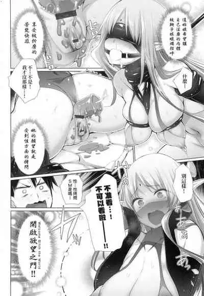 Isekai de Onnanoko no Onaneta ga Mieru Nouryoku o Te ni Ireta Ore ga Sore dake o Buki ni Sekai o Sukuu!?