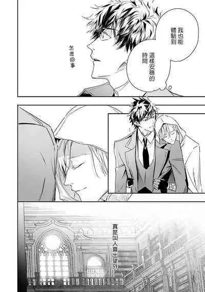 [Seina Anji] World's End Blue Bird | 末世青鸟 Ch. 4-10 + 特典 + 11-13 [Chinese] [Digital]