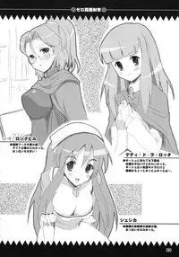 [Kurubushi-kai (Shinshin)] Zero Kyori Shageki (Zero no Tsukaima)