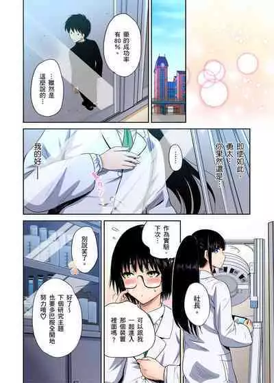 Oretoku Shuugakuryokou ~Otoko wa Jyosou shita Ore dake!! | 超好康修學旅行~我男扮女裝開後宮!! Ch. 30-36