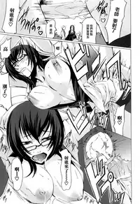 [Nakadera Akira] Onna Kyoushi no Renai Jijou ~ Watashi, Oshiego to Shichaimashita ~ [Chinese] [無邪気漢化組]