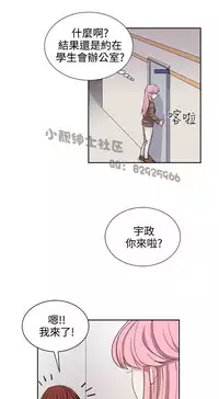 中文韩漫 奴家思想 Ch.0-15 [Chinese]