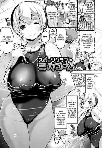 HA SA N DE A GE RU | I'll Squeeze You With These Ch.1-10