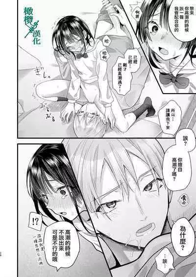 Tsumi to Batsu. 2|罪与罚。2
