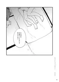 もろこいどっとはらい(web再録)