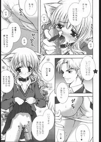 (C65) [Shigunyan (Shigunyan)] Mahou Shoujo Shiikuron (Harry Potter)