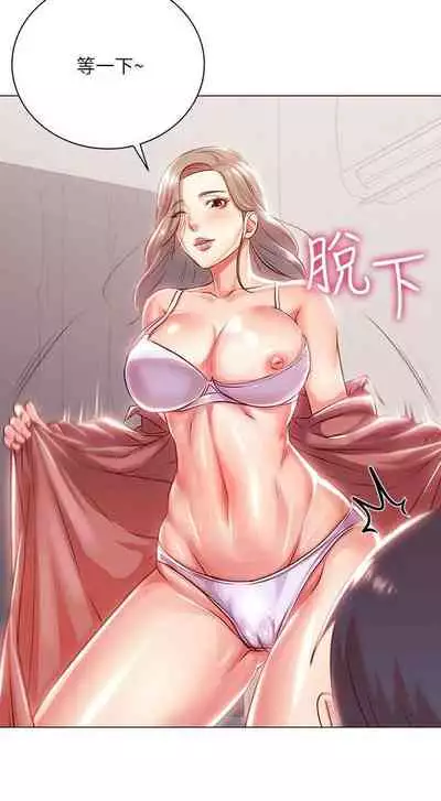 【周三连载】超市的漂亮姐姐(作者:北鼻&逃兵) 第1~56话