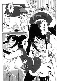 [Takuji] Onna Nezumi Kozou ~Orin~ | Thieving Ninja Girl, Orin (Kunoichi Anthology Comics) [Chinese]