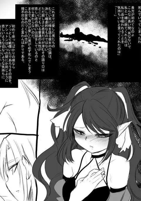 Bishōjo vampire ni bonyū dorinkubā ni sa reru hanashi