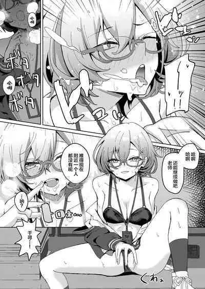 [hanibi land (hanibi)] Desk de Naisho Ecchi (Blue Archive) [Digital] [Chinese] [白杨汉化组]