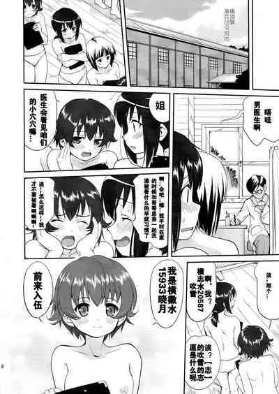 (C88) [Takotsuboya (TK)] Teitoku no Ketsudan Showa 16-nen no Haisen (Kantai Collection -KanColle-) [Chinese] [卞赤鲤汉化](个人修正）