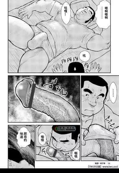 [Ebisubashi Seizou] Ebisubashi Seizou Tanpen Manga Shuu 2 Fuuun! Danshi Ryou [Bunsatsuban] PART 2 Bousou Hantou Taifuu Zensen Ch. 1 + Ch. 2 [Chinese] [中国翻訳] [同文城][Digital]