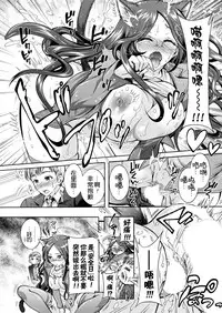 [Honda Arima] Chouchou Nikushokukei Joshi Ch. 1-3 [Chinese] [Kirin个人汉化] [Digital]