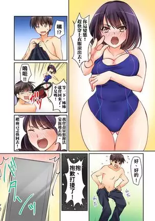 Kanojo no Imoto | 女友之妹 Ch.1-7