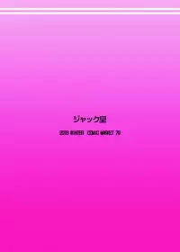 (C79) [Jackdou (Jack)] Piano wo Hajiiteru Baai ja nai (Violinist of Hameln)