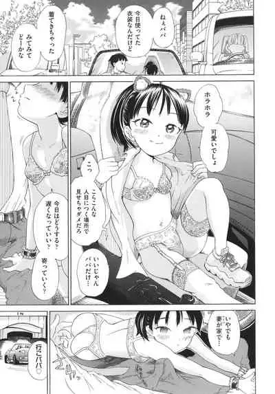 [To! Hegemonicon] Shojo no Karada no kagehinata