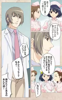 [Mink] [Full Color Seijin Han] Yakin Byoutou・Ni ope:01 Complete Ban [Digital]