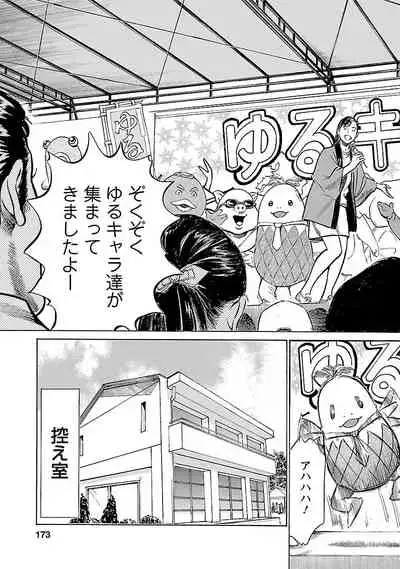 [とみさわ千夏, 八月薫] お願いサプリマン My Pure Lady 17