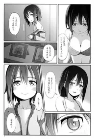 (Yuushabu Mankai - Yuushabu Kokoroe, Hitotsu!) [JUNK STORY (Michairu)] Dear Feeling (Yuuki Yuuna wa Yuusha De Aru) [Chinese] [脸肿汉化组]