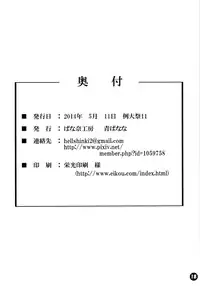 (Reitaisai 11) [Banana Koubou (Ao Banana)] Touhou Daniku Hon 3 ~Doubutsu Musume-hen~ (Touhou Project) [English] {doujin-moe.us}