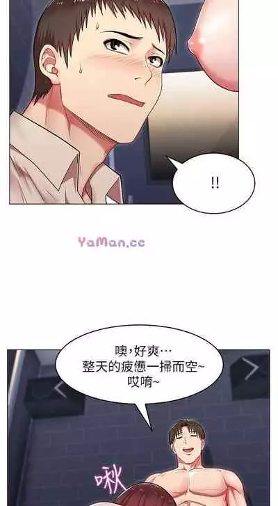 老婆的閨蜜 1-91